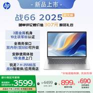 惠普（HP）戰66 14英寸2025輕薄筆記本電腦 標壓銳龍7 H 255 24G 1T 2.5K屏 專(zhuān)業(yè)色域 1年上門(mén)【國家補貼】