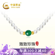 中國黃金China Gold淡水天然珍珠項鏈媽媽款生日禮物送媽媽婆婆長輩實用 足金-雅致珍珠項鏈