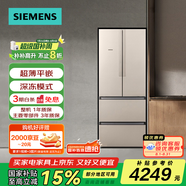 西門(mén)子（SIEMENS）法式多門(mén)混冷無(wú)霜變頻抽屜式冰箱484L 獨立雙循環(huán)系統 精細分儲BCD-484W(KM48EA30TI)