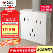 公牛（BULL）明裝大板開(kāi)關(guān)插座 G59系列 七孔插座  G59Z323