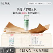 佰草集【新玉潤】乳液精華菁華露75ml(長效滋潤高保濕化妝品改善干燥)