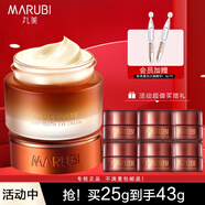 丸美（MARUBI）眼霜淡化細紋緊致抗皺眼袋提亮眼周補水保濕眼膜護膚品 青春眼霜25g+眼霜3g*6+次拋精華