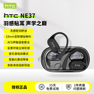 HTC【全景聲場(chǎng)丨無感佩戴】藍(lán)牙耳機(jī)掛耳式骨傳導(dǎo)不入耳開放式無線運(yùn)動(dòng)跑步游戲降噪耳機(jī)適用蘋果華為 星空黑【藍(lán)牙6.0+雙ENC降噪+云感佩戴】