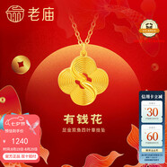 老廟黃金999古法富富有余魚(yú)有錢(qián)花錦鯉項鏈送女友七夕情人節禮物