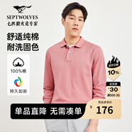 七匹狼男士長(zhǎng)袖T恤男秋冬翻領(lǐng)挺括休閑商務(wù)打底男士上衣polo衫 410(菲紅)1D1D50605888 L 170/88A
