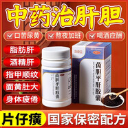 [片仔癀（PZH）]茵膽平肝膠囊 0.5g*30粒 3盒裝  清熱 利濕 用于肝膽濕熱所致的脅痛 口苦 尿黃