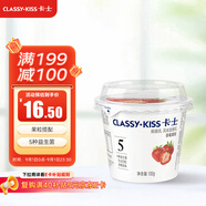 卡士（CLASSY.KISS）草莓果粒鮮酪乳100g*6杯 低溫酸奶 風(fēng)味發(fā)酵乳