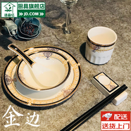 語(yǔ)森憶酒店擺臺餐具套裝餐廳飯店專(zhuān)用碗盤(pán)四件套定制潮州市碗碟碗筷商用 維也納金(碗 碟 勺 杯)四件套