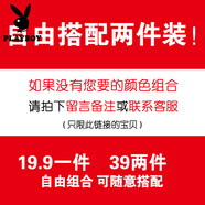 花花公子（PLAYBOY）長(cháng)袖t恤男士潮牌春秋季上衣服男裝秋裝中國風(fēng)圓領(lǐng)衛衣薄款打底衫 2件任意組合 M