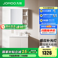 九牧（JOMOO）浴室柜陶瓷一體盆衛(wèi)生間洗臉盆柜組合洗手盆衛(wèi)浴洗漱臺A2741 智能款 感應燈|小戶型 淡藕70cm 【無龍頭】