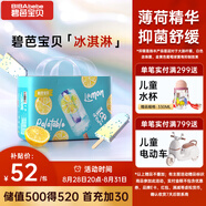 碧芭寶貝冰淇淋special拉拉褲L碼36片(9-14kg)尿不濕超薄透氣 薄荷清爽