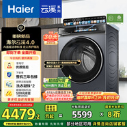 海爾（Haier）滾筒洗衣機(jī)全自動10公斤懶人家用云溪4.0家電國家補(bǔ)貼20%Ai直驅(qū)潔凈 XQG100-BLEG583HU1