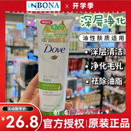 多芬（DOVE）原裝Dove多芬潤澤水嫩氨基酸美容液潔面乳溫和清潔泡沫洗面奶130g 綠色-深層凈化-130g