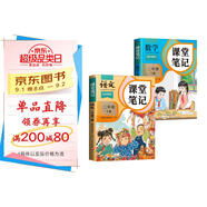2025斗半匠課堂筆記二年級下冊語文數(shù)學(xué)人教版同步教材隨堂筆記教材全解小學(xué)生課堂預(yù)復(fù)習(xí)輔導(dǎo)書（2冊）