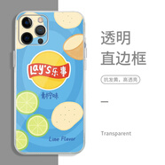XMSJ樂(lè )事手機殼蘋(píng)果13華為mate60零食iPhone15Promax14包裝vivo零食袋OPPO薯條12樂(lè )視40百事11華為 榮 ZHP1245樂(lè )事薯片-直邊透明 榮耀200