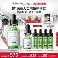 修麗可色修精華30ml 護(hù)膚品舒緩修紅修護(hù)保濕中秋禮品送女友