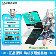 華碩展機天選5游戲本2024電競學(xué)生筆記本電腦旗艦高性能標壓設(shè)計辦公4060獨顯新款 天選5 R7-8845H｜RTX4060 16G運行內(nèi)存｜512GB固態(tài)硬盤 正品保障｜預(yù)裝office