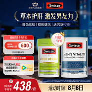 Swisse斯維詩男士健康套裝（2代奶薊草護(hù)肝片120片+雄風(fēng)片120片）養(yǎng)肝 