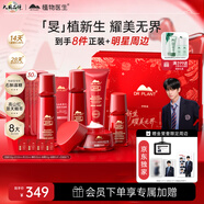 植物醫(yī)生【金旻奎禮盒】高山紅景天緊致抗皺護(hù)膚品禮盒舒緩保濕修護(hù)套裝