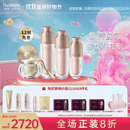 梵蜜琳（Thanmelin）素顏煥膚套裝女水乳精華護(hù)膚品貴婦膏面霜暗沉肌膚用送女友禮盒 素顏四件套正裝