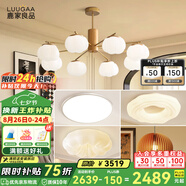 鹿家良品（LUUGAA）曲奇臥室吸頂燈奶油風(fēng)臥室燈主臥客廳燈云朵兒童房全光譜護(hù)眼燈具 【全光譜護(hù)眼】三室兩廳套餐E