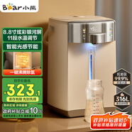 小熊（Bear）電熱水瓶 燒水壺電水壺316L不銹鋼電熱水瓶多段控溫 保溫恒溫熱水壺 ZDH-H50L1