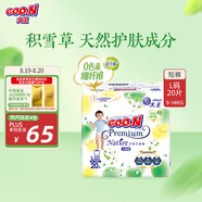 大王【品牌直供 安心品質(zhì)】天使自然之恩拉拉褲L38片(9-14kg)