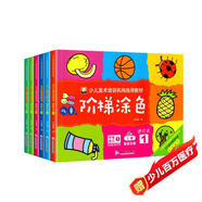 兒童階梯涂色全6冊 小班中班學(xué)前班學(xué)畫畫材課本描紅階梯涂色幼兒園涂鴉填色圖畫冊階梯涂色畫畫美術(shù)書法書