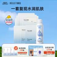 頤蓮（RELLET）玻尿酸水潤組合（水光肌面膜10片+補(bǔ)水噴霧100ml）禮物