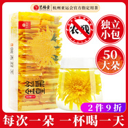 藝福堂菊花茶 精品金絲皇菊50大朵安徽黃山特獨立包裝養生級搭金銀花