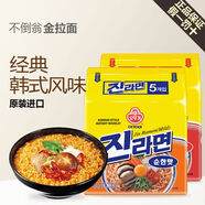 韓國(guó)進(jìn)口辣味金拉面韓式方便面真拉面速食泡面煮面海鮮 愛(ài)吃辣2包辣味2包芝士辣味1