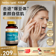 HerbsofGold澳洲進口皮膚清潔淡化痘印富含鋅維生素b緩解痘痘痤瘡和麗康60粒