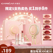 卡姿蘭（Carslan）粉悅木馬口紅禮盒滋潤持久顯色口紅小支裝唇膏教師節(jié)禮物女老師 魔法霧鏡禮盒（5支裝）