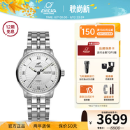 ENICAR英納格original系列優(yōu)雅氣質(zhì)全自動(dòng)機(jī)瑞士械情侶手表 3168/50/351aA男款