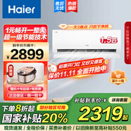 海爾空調(diào) 變頻掛機(jī) 智能自清潔 臥室壁掛式智控快速冷暖 1.5匹 一級(jí)能效 自清潔防直吹掛機(jī)空調(diào)