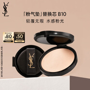 圣羅蘭（YSL）粉氣墊B10替換芯 遮瑕持久防曬化妝品生日禮物送女友中秋禮品