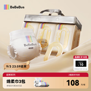 bebebus超褲護(hù)臀紙尿褲NB54片超薄透氣尿不濕新生嬰兒男女寶尿褲