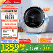 美的（Midea）2.5公斤迷你烘干機(jī) MH25V10E極光艙 滾筒式干衣機(jī)小型 即烘即穿免安裝 紫外線除菌 除HPV 以舊換新