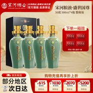 宋河糧液 國字宋河盛世國尊50度500ml濃香型白酒高端商務(wù)純糧酒送禮酒 50度 500mL 4瓶 整箱盛世國尊