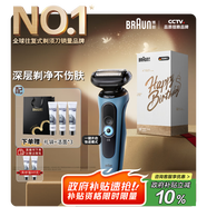 博朗【國(guó)家補(bǔ)貼】朱一龍同款5系電動(dòng)剃須刀刀頭往復(fù)式刮胡刀男士送男朋友老公生日禮物七夕情人節(jié)禮物