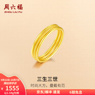 周六福（ZLF） 黃金戒指女款足金999單個可疊戴光圈尾戒指環(huán)手飾 計價 光面17號 - 1.54g