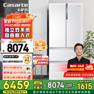 卡薩帝（Casarte）冰箱 555升雙系統多門(mén)自由嵌入式雙變頻風(fēng)冷無(wú)霜一級節能家用大容量電冰箱 法式四門(mén) 玻璃面板