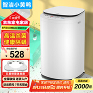 智潔小黃鴨嬰兒迷你洗衣機3.5kG高溫煮洗全自動(dòng)洗衣機寶寶小型兒童帶智能烘干殺菌除螨洗烘一體機家用 3.5KG白+99.99%除螨殺菌+洗脫一體+沖量