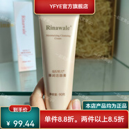 瑞倪維兒（Rinawale）【官方】專柜正品火棘果臻潤潔面膏氨基酸潔面乳90g清潔細(xì)膩防偽 90g.