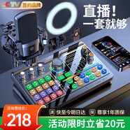 好牧人 聲卡直播設備套裝唱歌專(zhuān)用麥克風(fēng) 抖音全民K歌全套話(huà)筒補光燈手機戶(hù)外電腦錄音專(zhuān)業(yè)直播變聲器 尊享版-黑【聲卡全套+振膜麥】-（補光燈桌面支架）