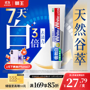 獅王（Lion）WhiteWhite倍效白牙膏極地薄荷180g 亮白美白去口臭護(hù)齦去黃去漬