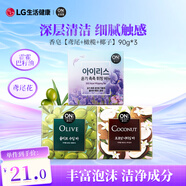 安寶笛 家庭裝香皂90g*3塊裝（鳶尾花+橄欖+椰子）溫和清潔 保濕舒適
