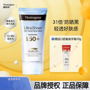 露得清（Neutrogena）防曬霜清輕透防曬乳隔離小藍管面部高倍防曬男女 輕透防曬霜50ml【高倍防曬】