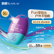曼秀雷敦（Mentholatum）新碧紫光屏戶外高倍防曬霜乳50g 清爽保濕防水防汗軍訓(xùn)女男