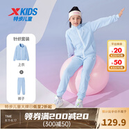 特步童裝男童女童運動(dòng)套裝春秋新款中大童兩件套兒童休閑上衣秋裝 淺粉藍 165 cm